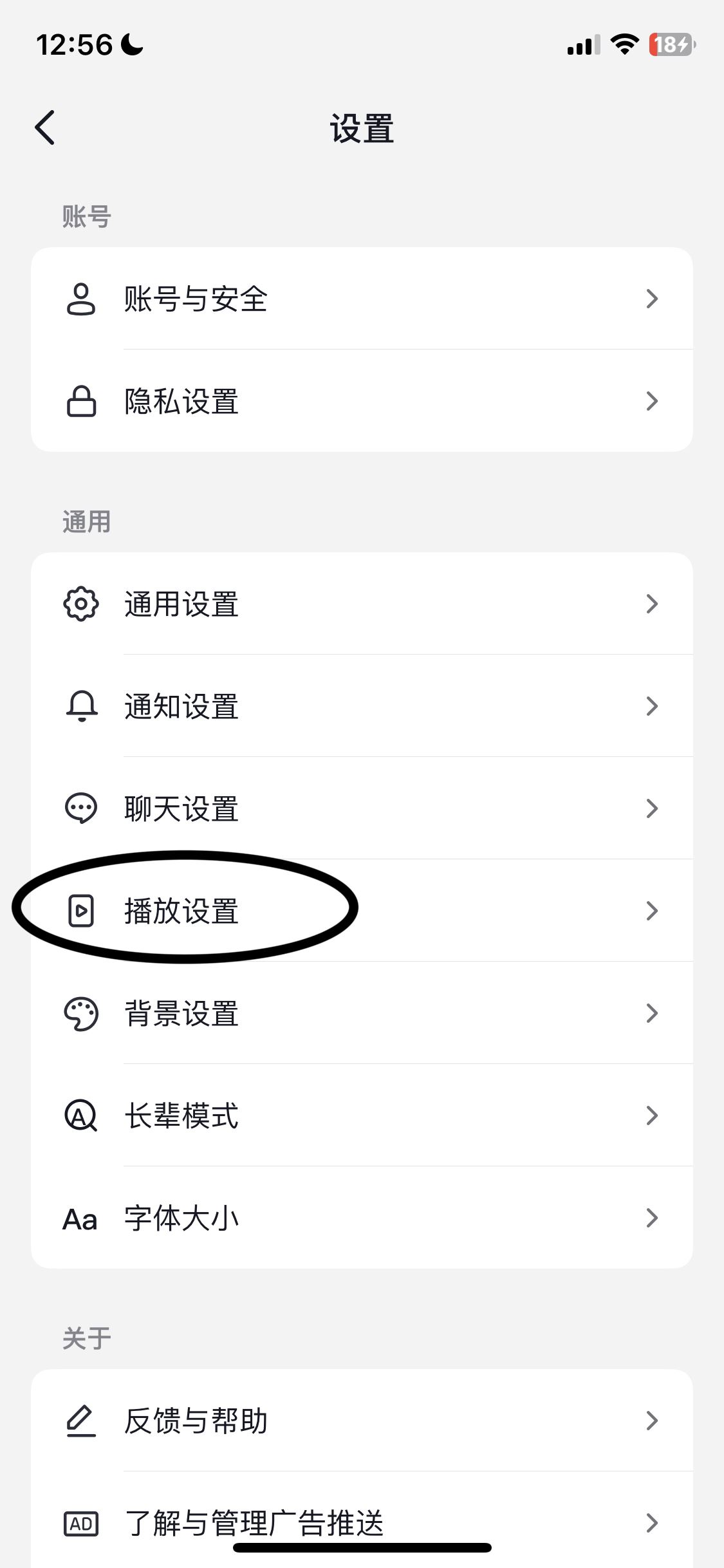 抖音無聲進(jìn)入模式怎么設(shè)置？