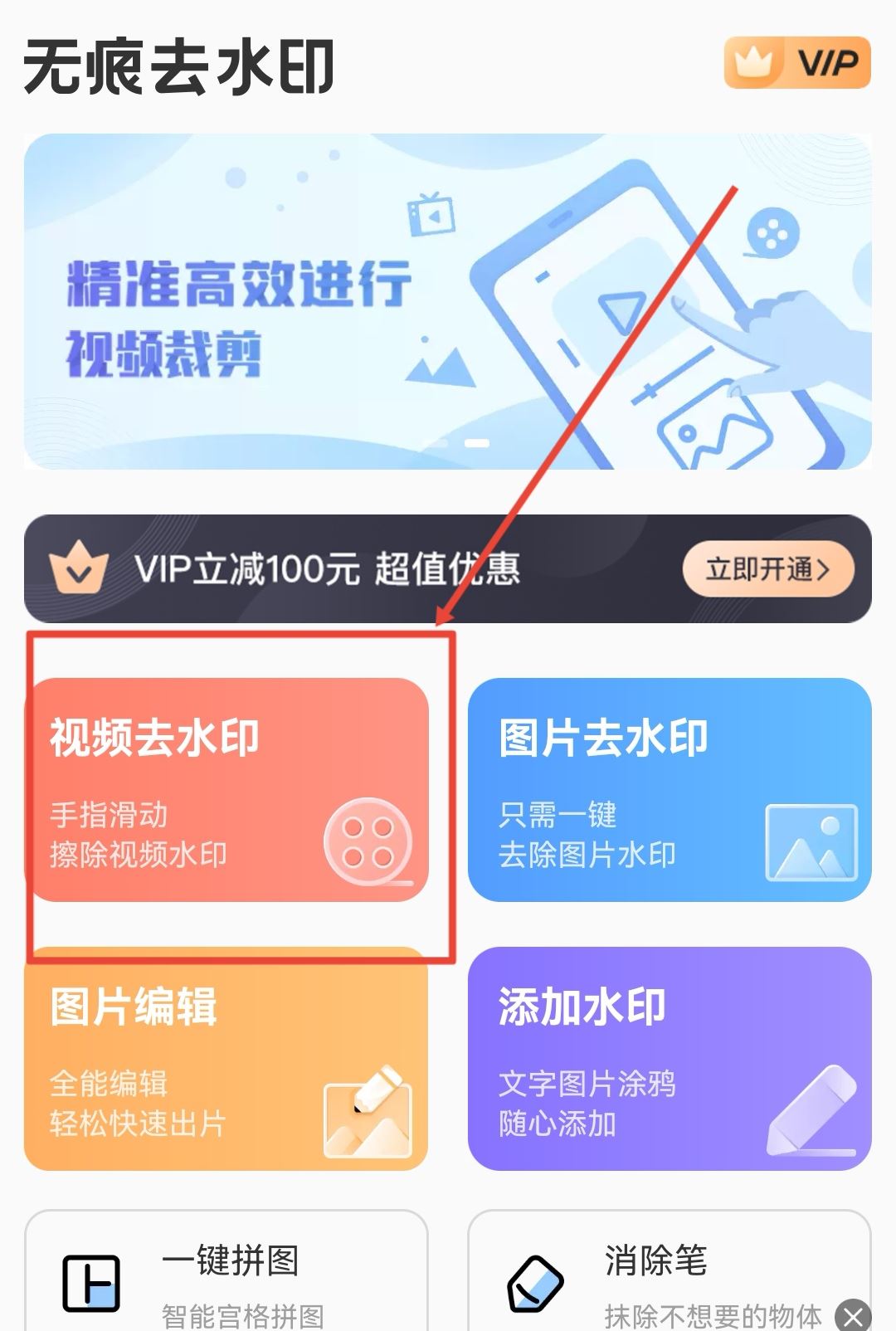 抖音水印怎樣p掉？