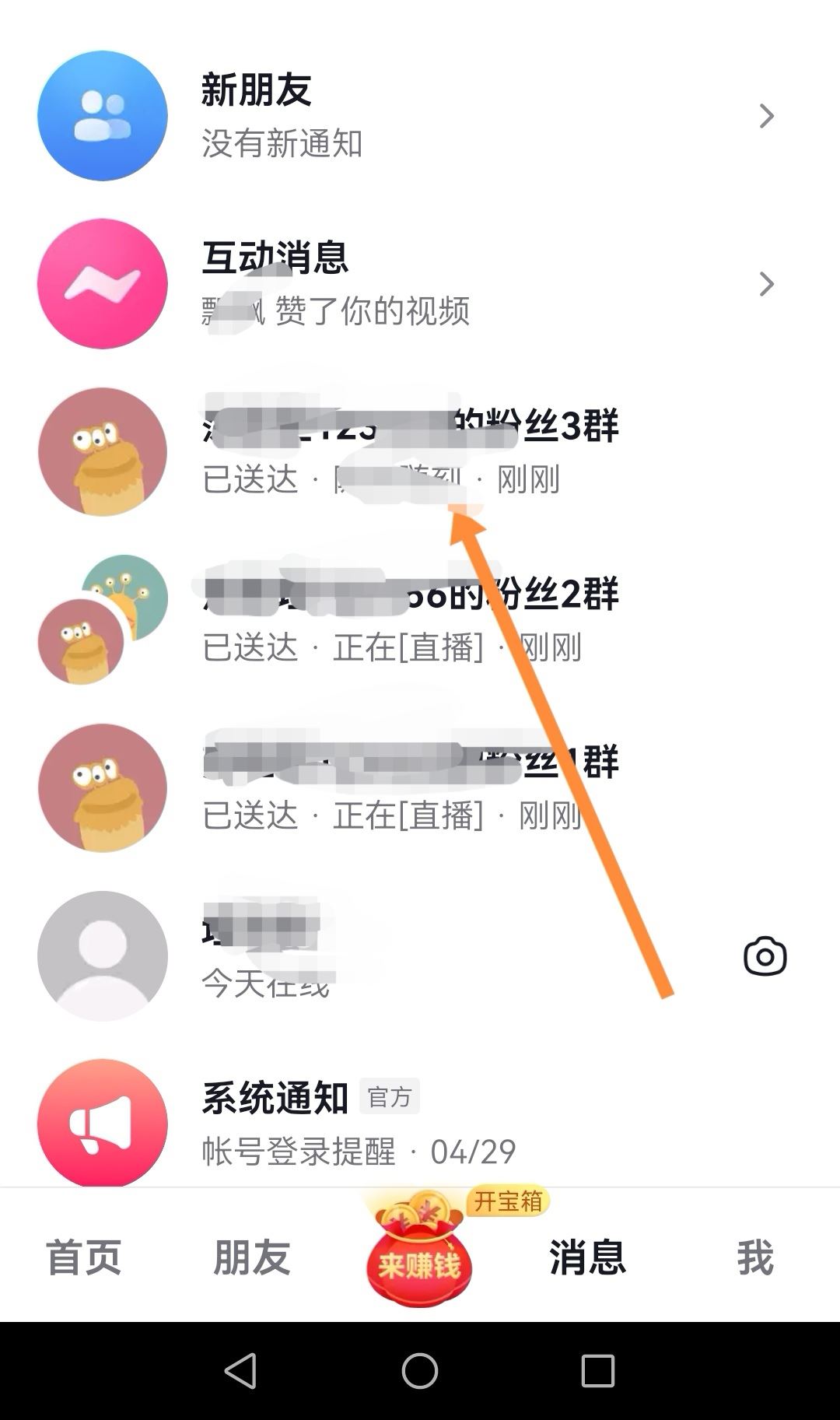 怎么給自己發(fā)私信抖音？