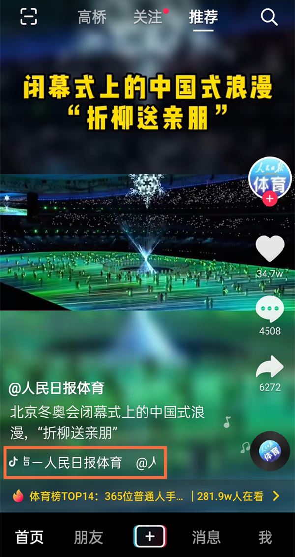 抖音怎么聽歌識曲找歌？