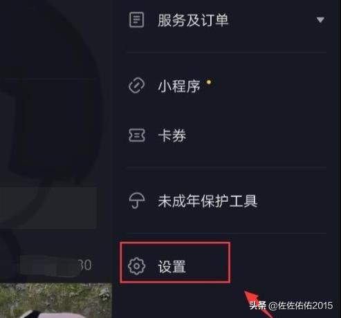 抖音怎么屏蔽別人查看我的喜歡列表？