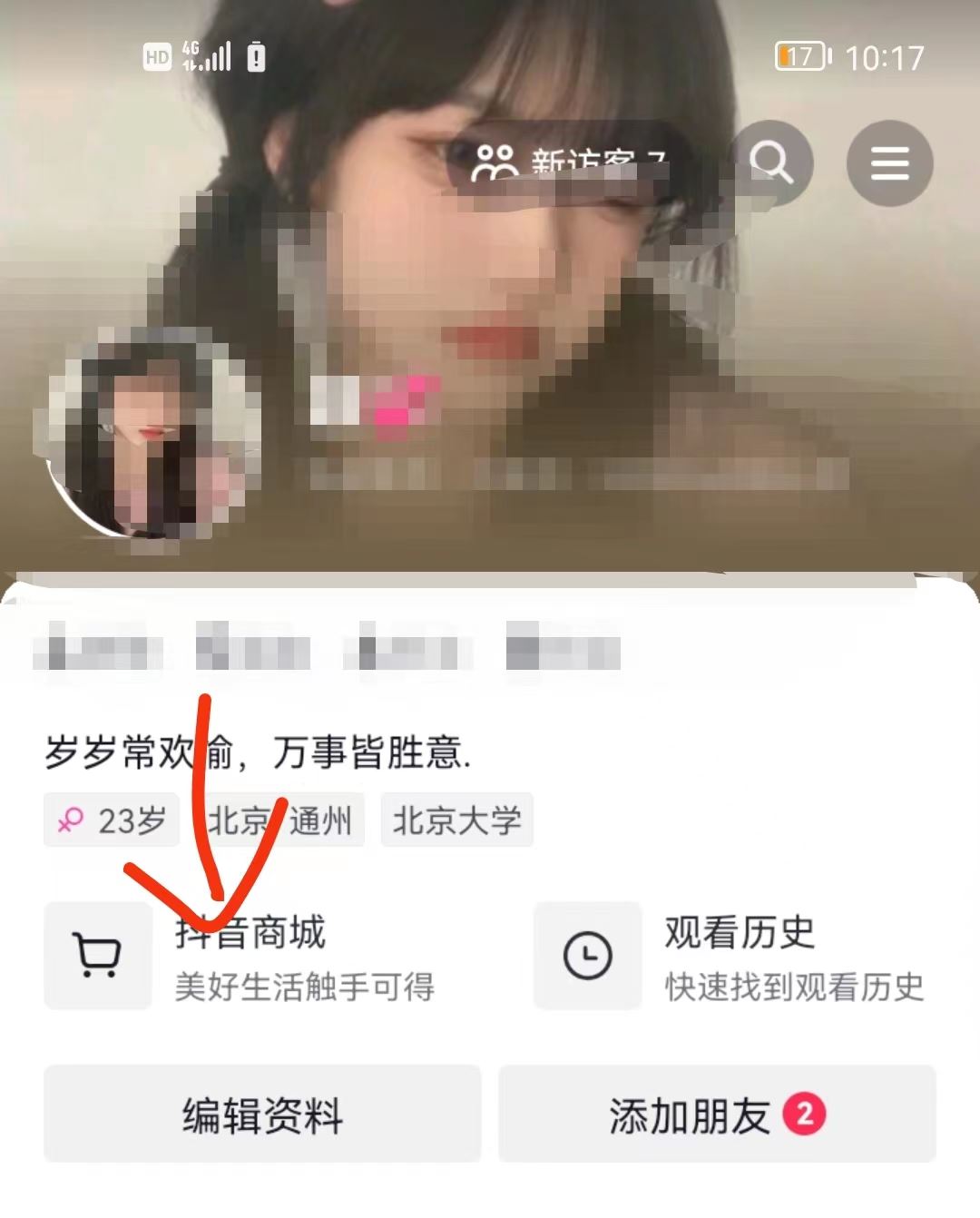 抖音團購怎么撤銷？