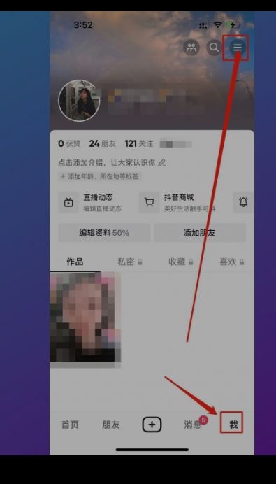 抖音支付怎么關閉？