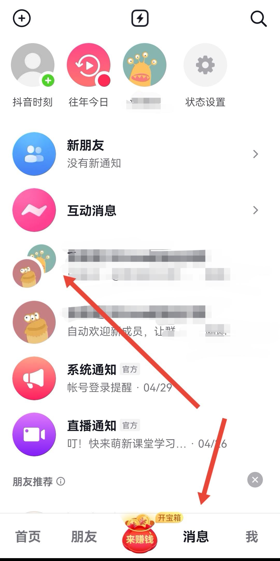 抖音粉絲群怎么踢人？