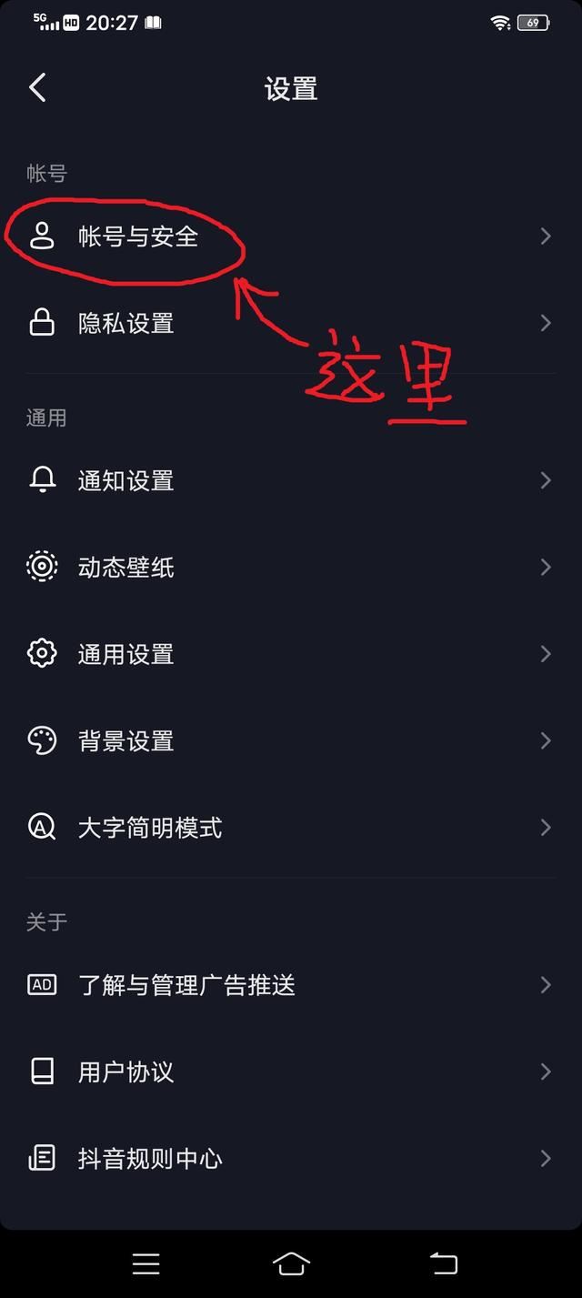 抖音禁言怎么注銷(xiāo)賬號(hào)？