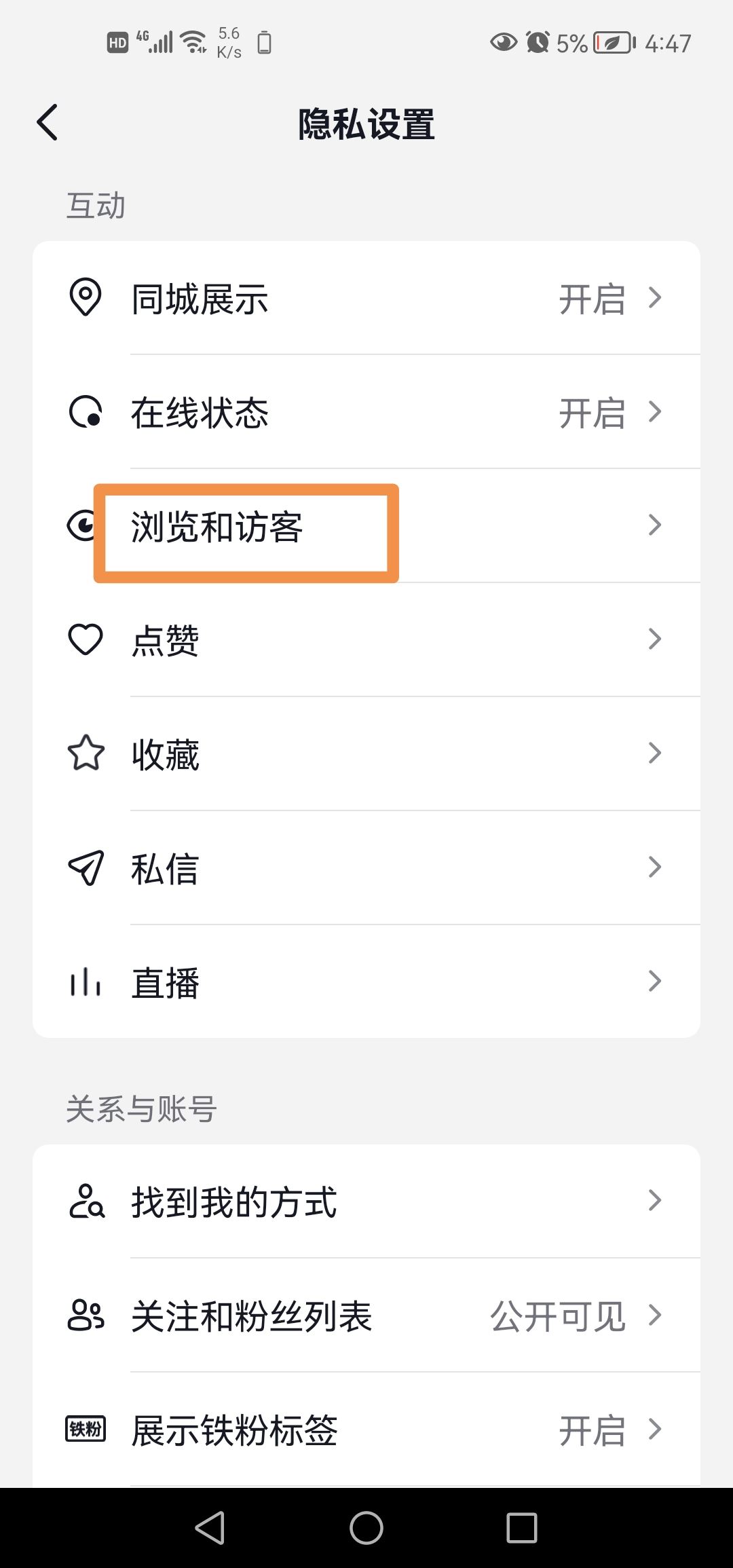 抖音怎么把?？吹娜岁P(guān)掉？