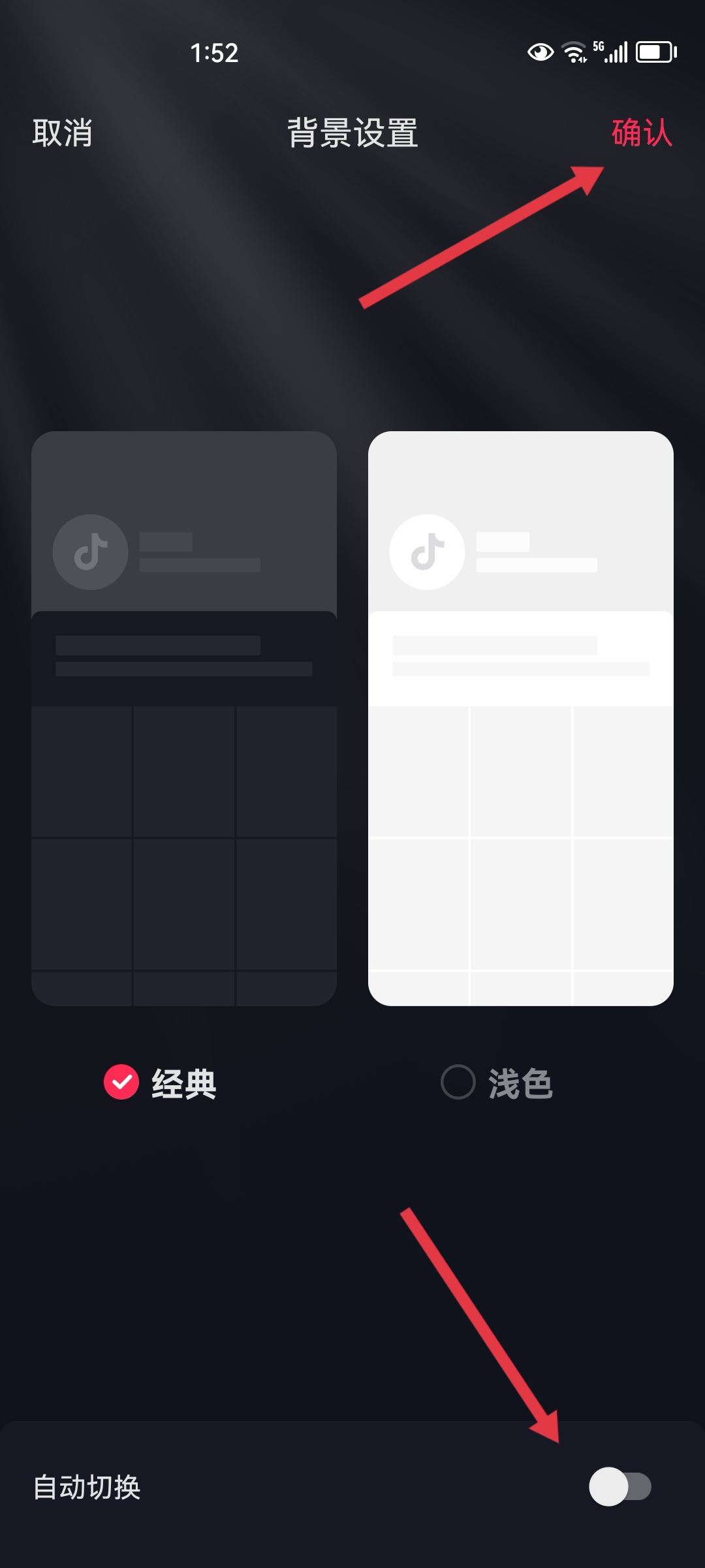 刷抖音屏幕自動(dòng)變暗怎么解決？