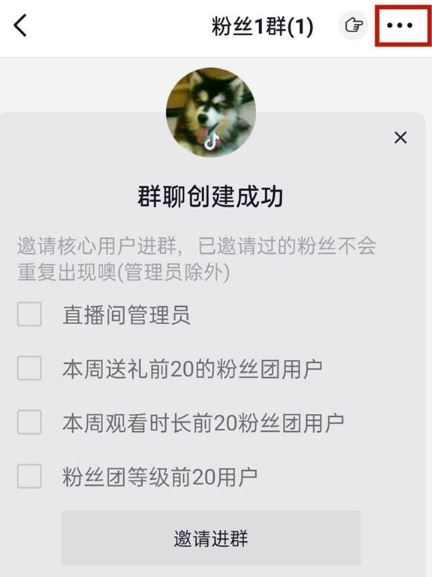 抖音群聊怎么設(shè)管理員？