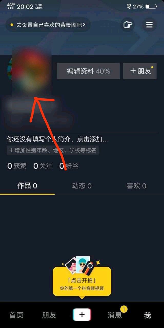 怎么登錄以前的抖音號？