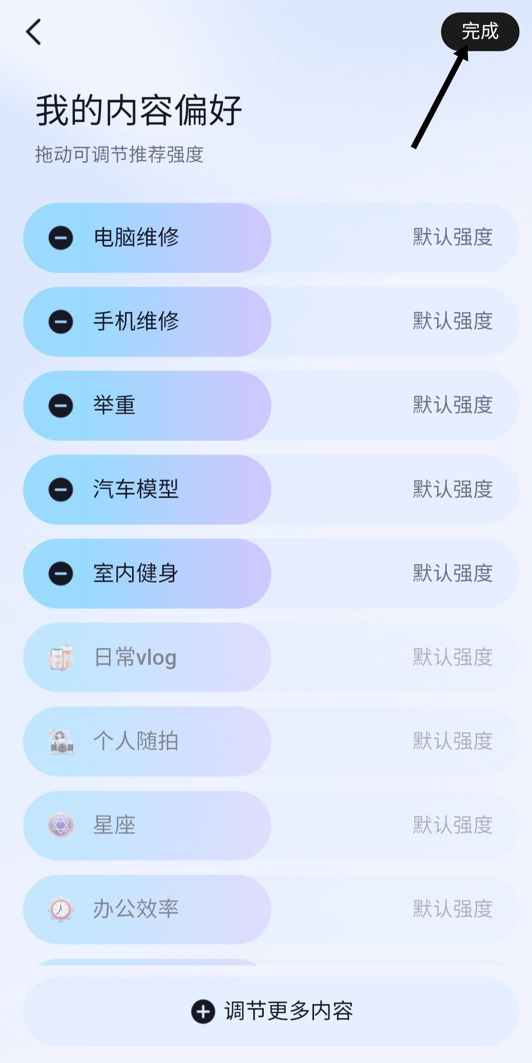 抖音怎么選擇自己想看的內(nèi)容？