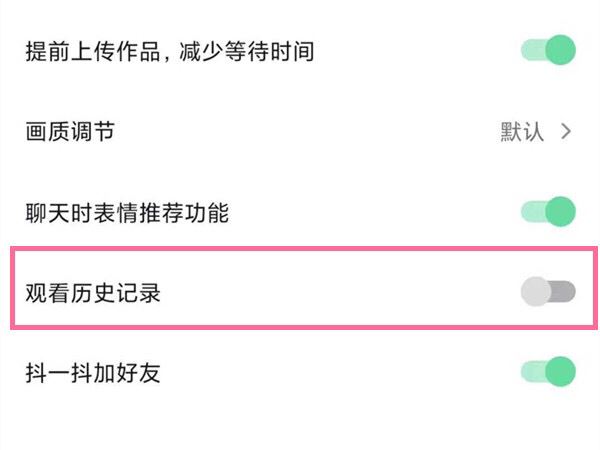 抖音瀏覽記錄怎么設(shè)置關(guān)閉？