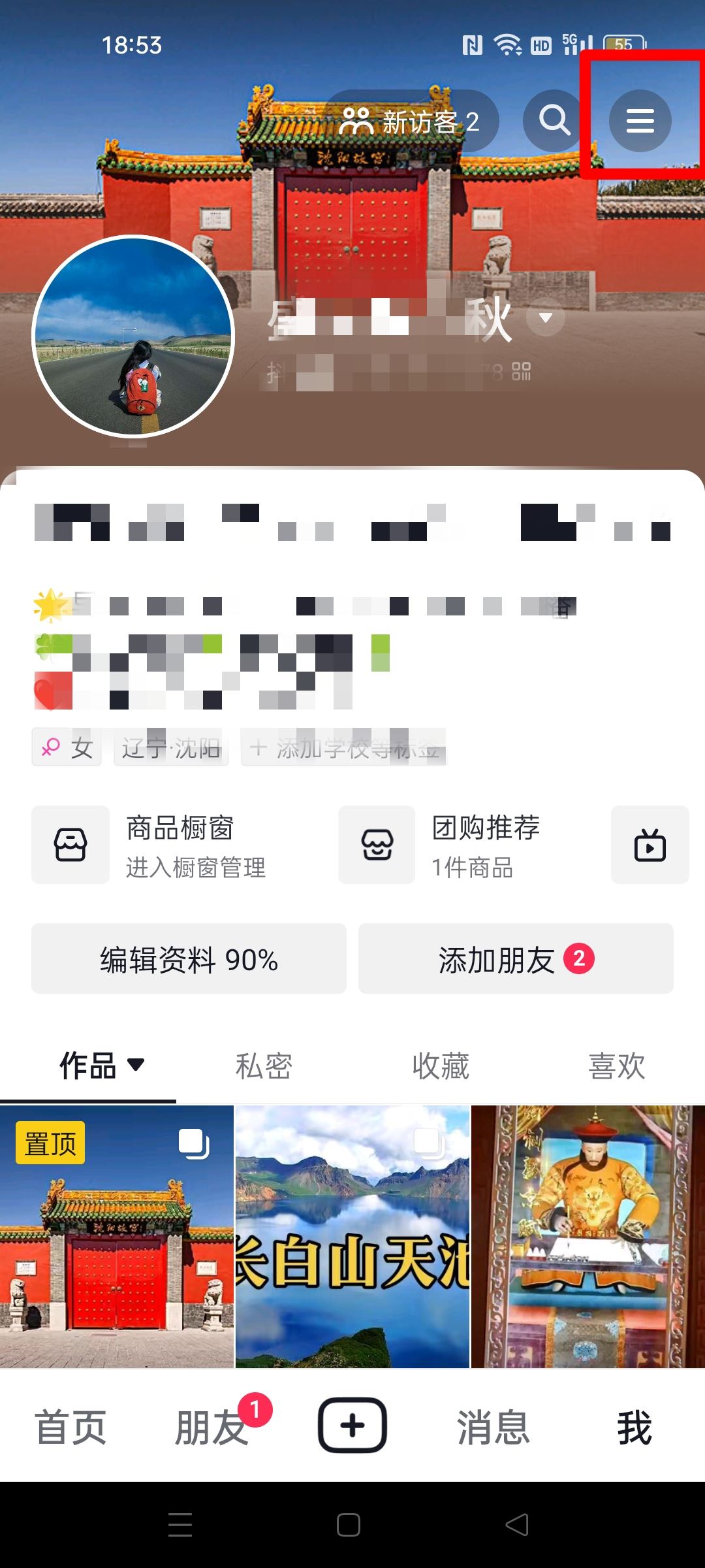 抖音怎么一鍵隱藏所有作品？