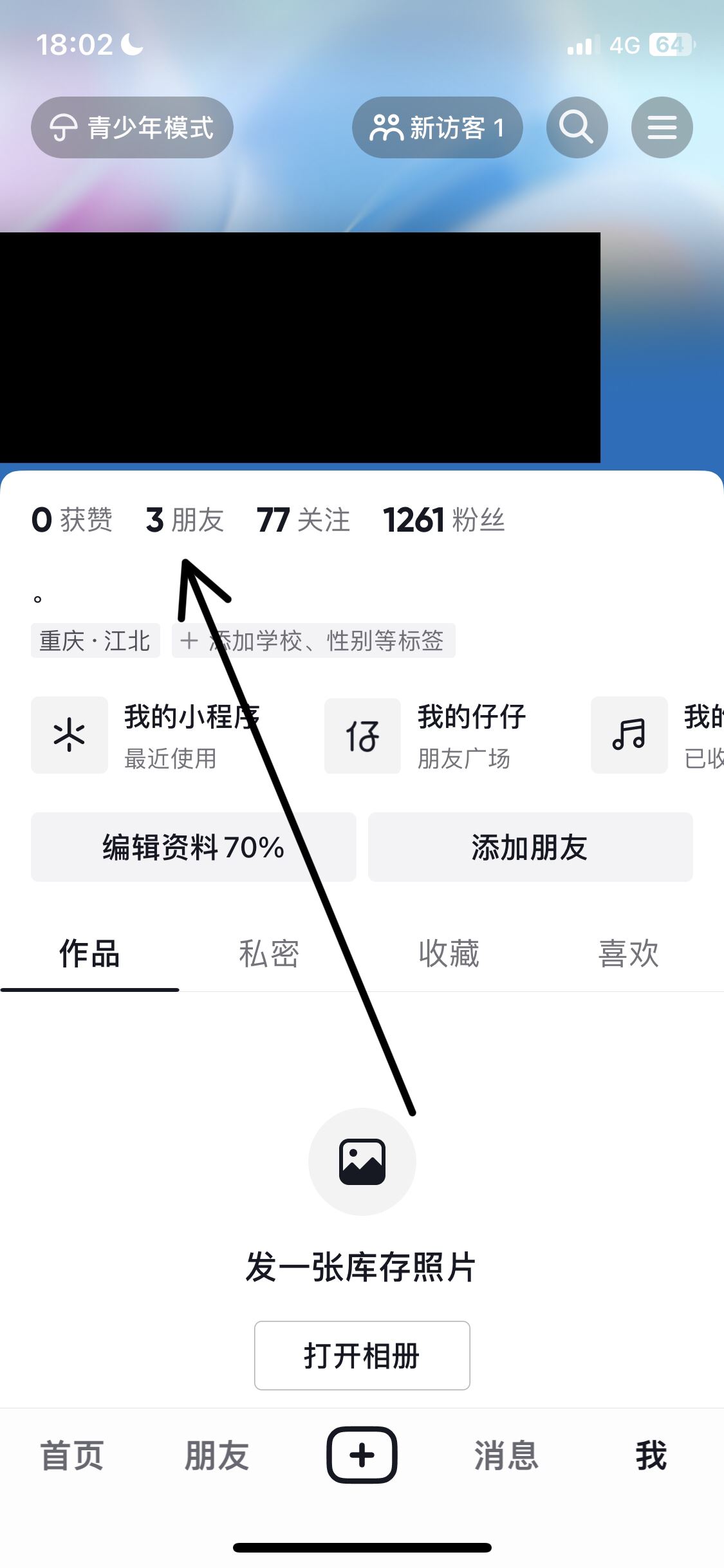 抖音怎么徹底清除一個(gè)人？