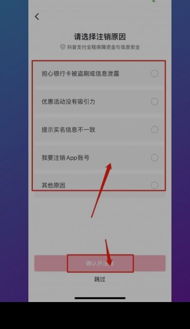 抖音支付怎么關閉？