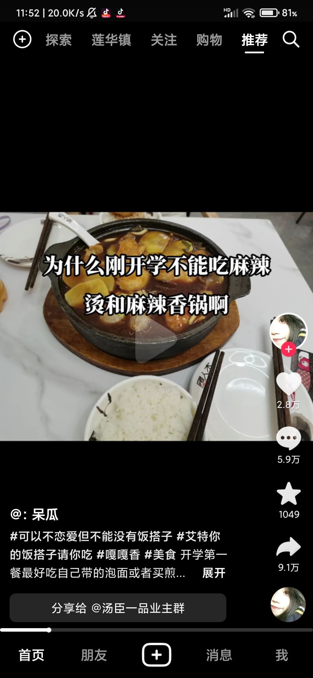 抖音隱藏的無效視頻怎么取消點(diǎn)贊？