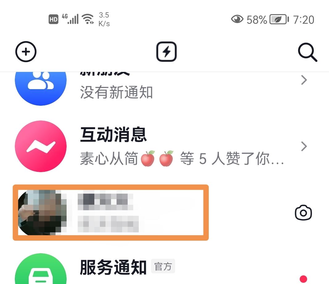 抖音僅讀一次消息怎么發(fā)？