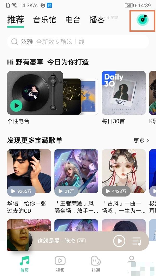 抖音怎么聽歌識曲找歌？