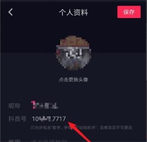 抖音號(hào)怎么改回原始的純數(shù)字？