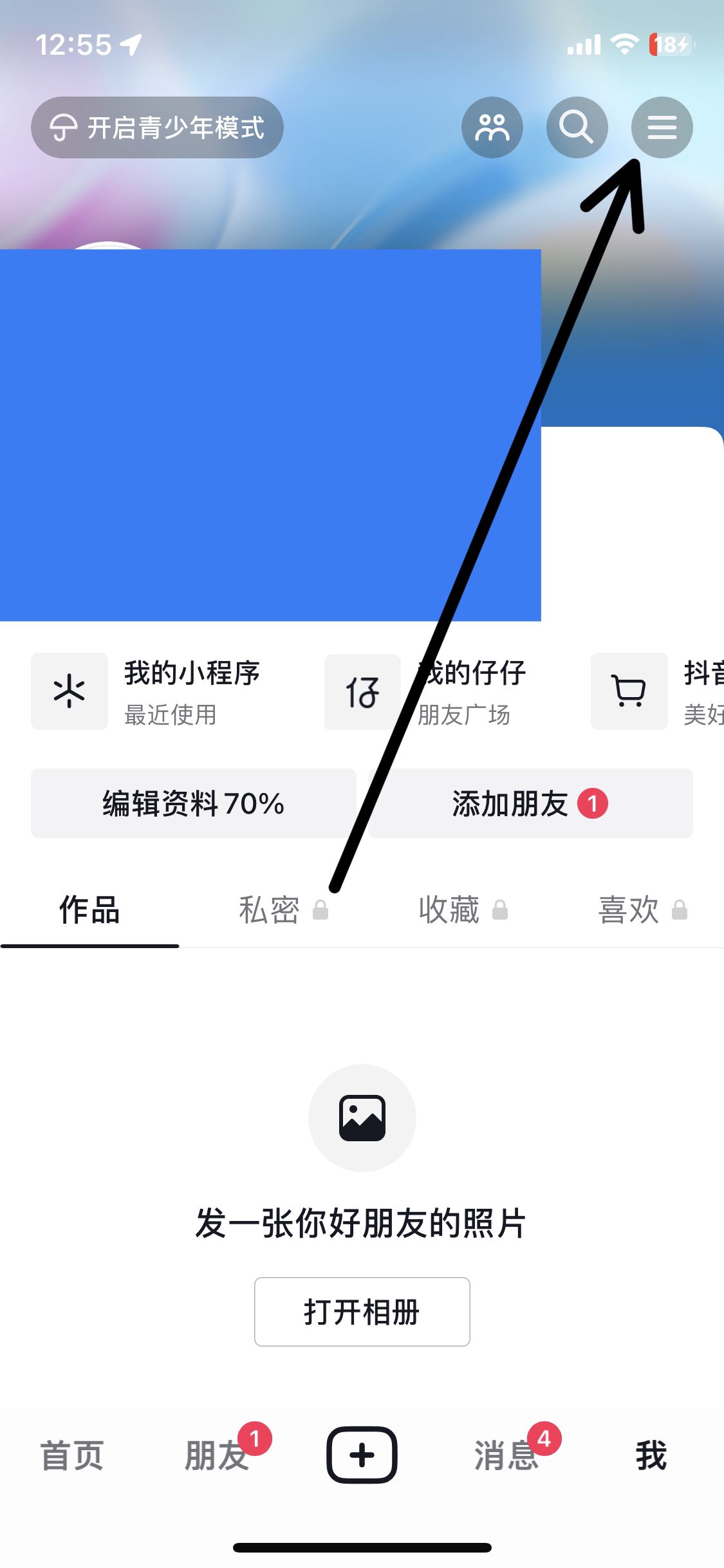 抖音無聲進(jìn)入模式怎么設(shè)置？