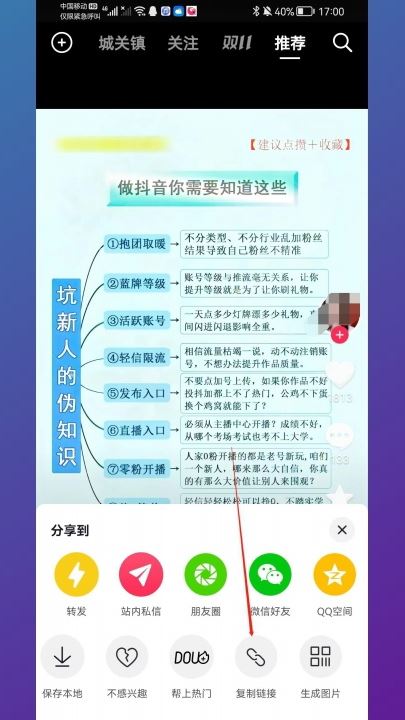 抖音保存照片怎樣消掉水??？