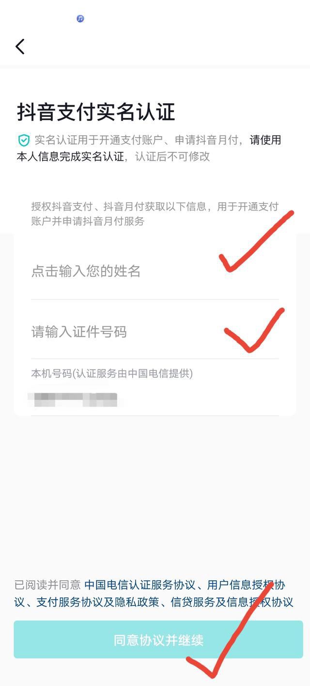 抖音先用后付功能怎么開啟？