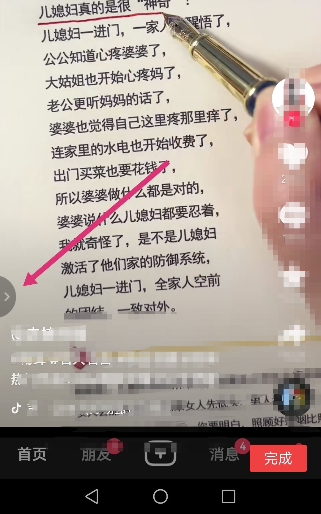 抖音金幣圖標不見了怎么恢復(fù)？