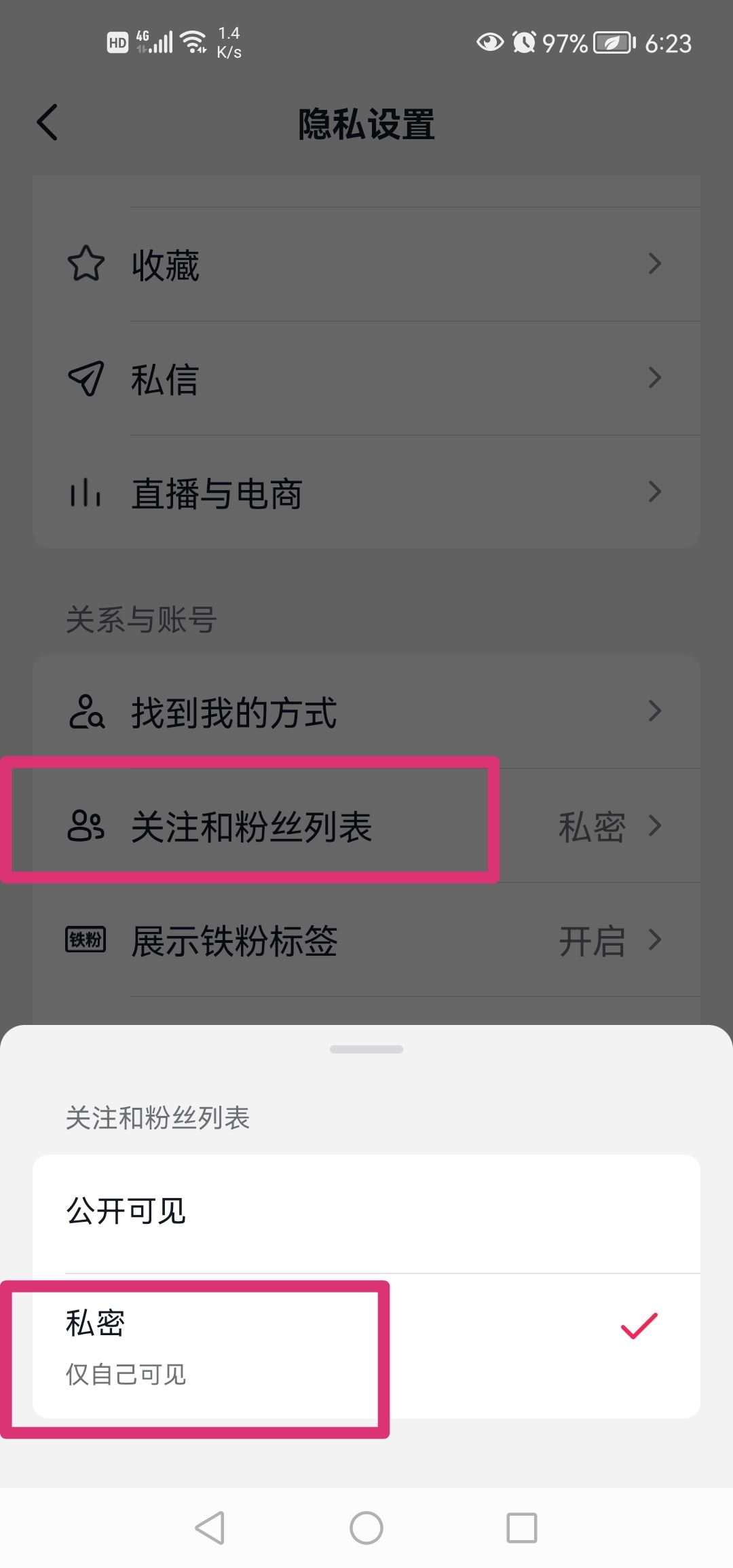 抖音怎么隱藏關(guān)注顯示為0？