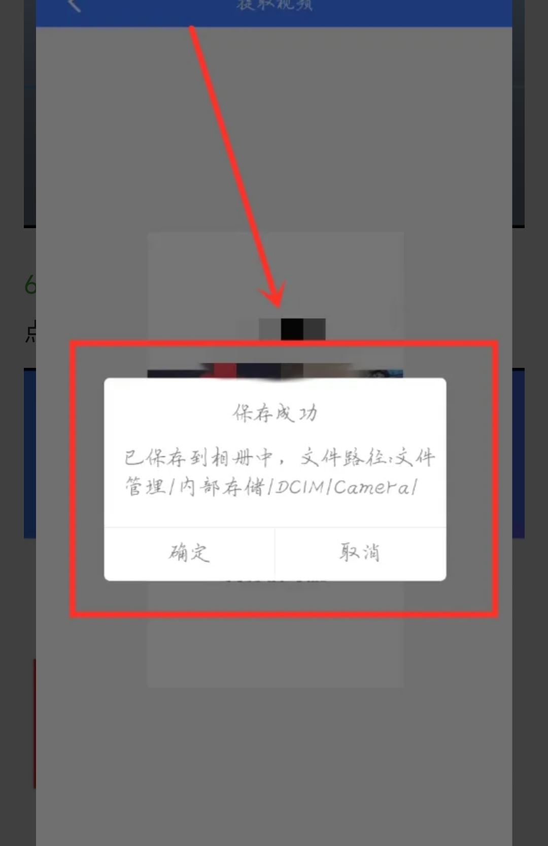 抖音保存視頻在相冊(cè)怎么去除水??？