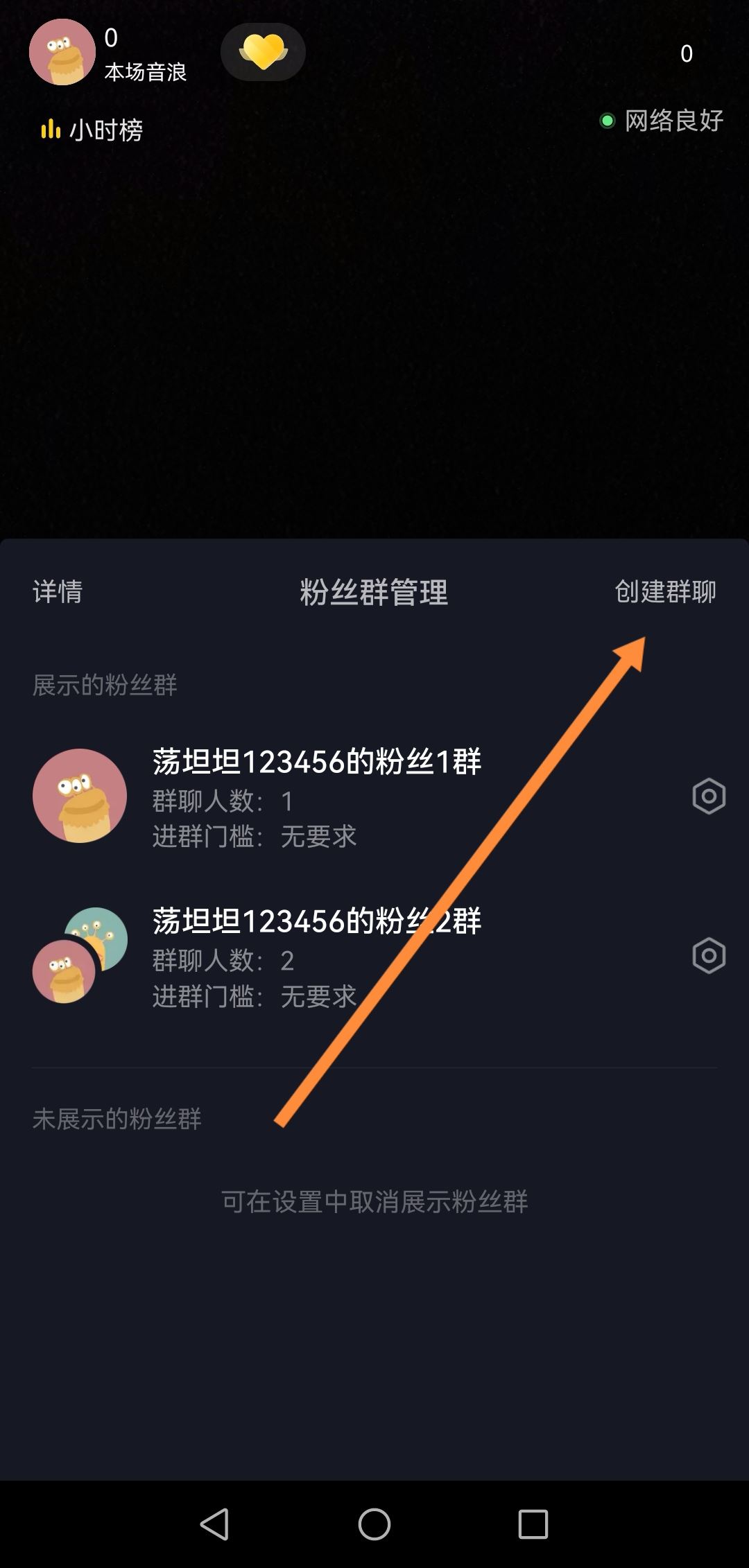 怎么給自己發(fā)私信抖音？