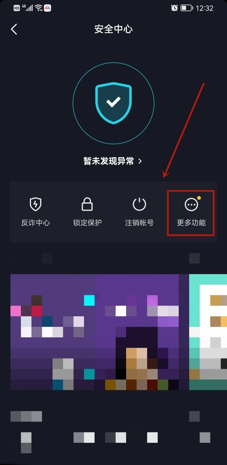 抖音號(hào)鎖定保護(hù)怎么解除？