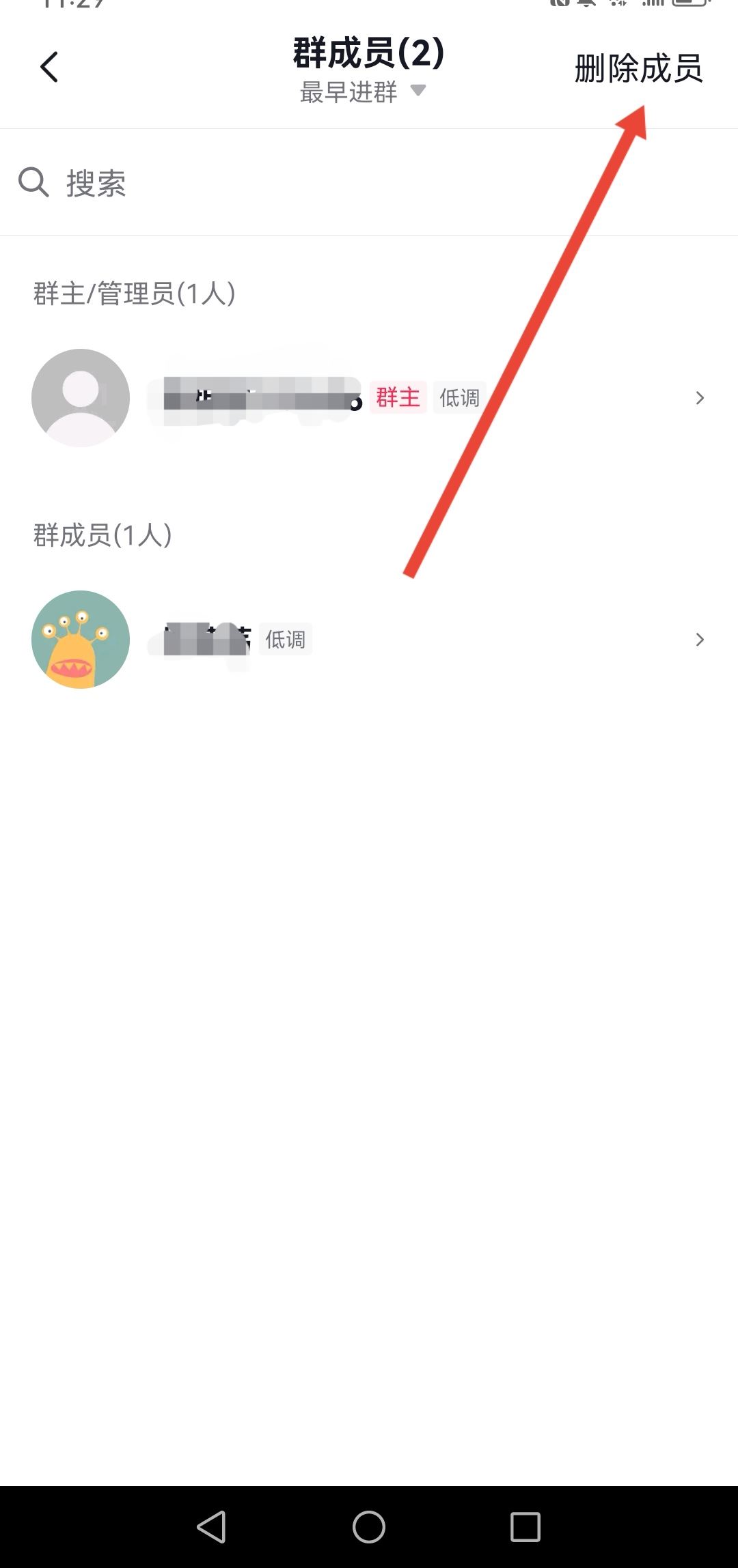 抖音粉絲群怎么踢人？