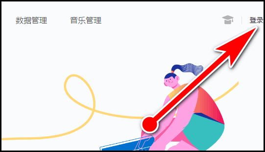 抖音電腦后臺(tái)怎么登錄？