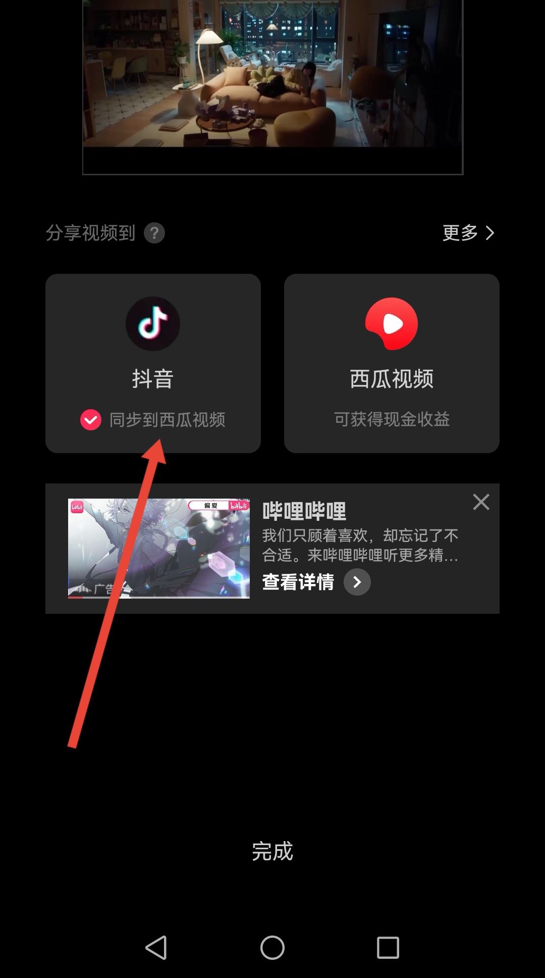 怎么把抖音屏幕上的字去掉？