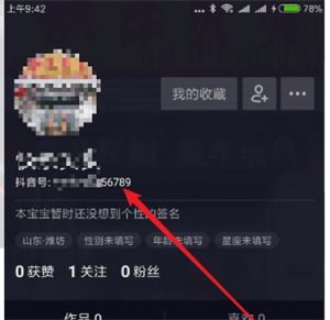 抖音號(hào)怎么改回原始的純數(shù)字？