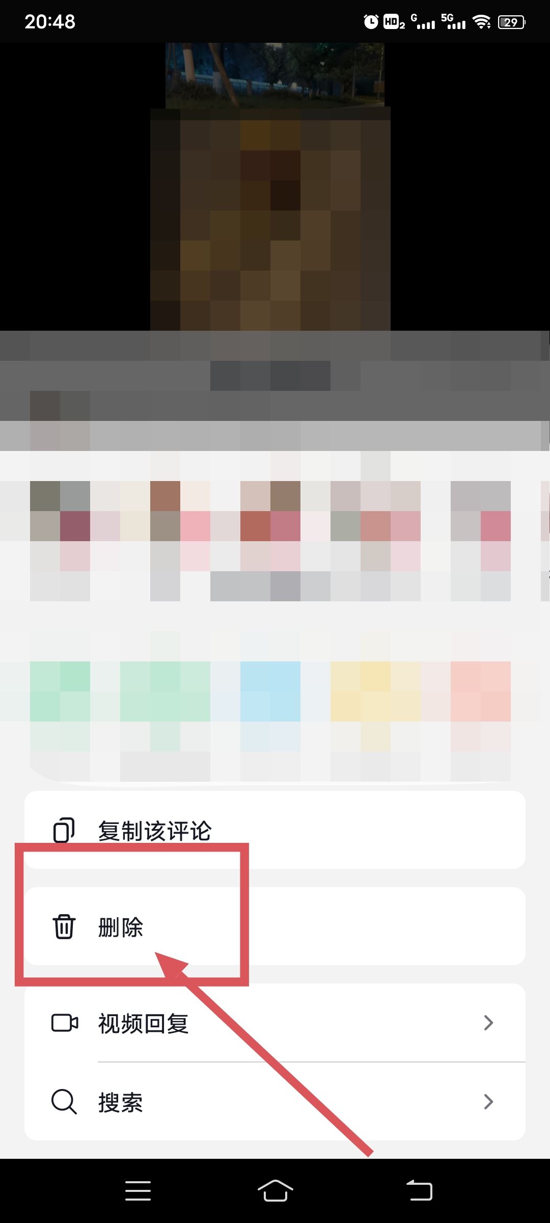 抖音給別人評(píng)論了怎么刪除？