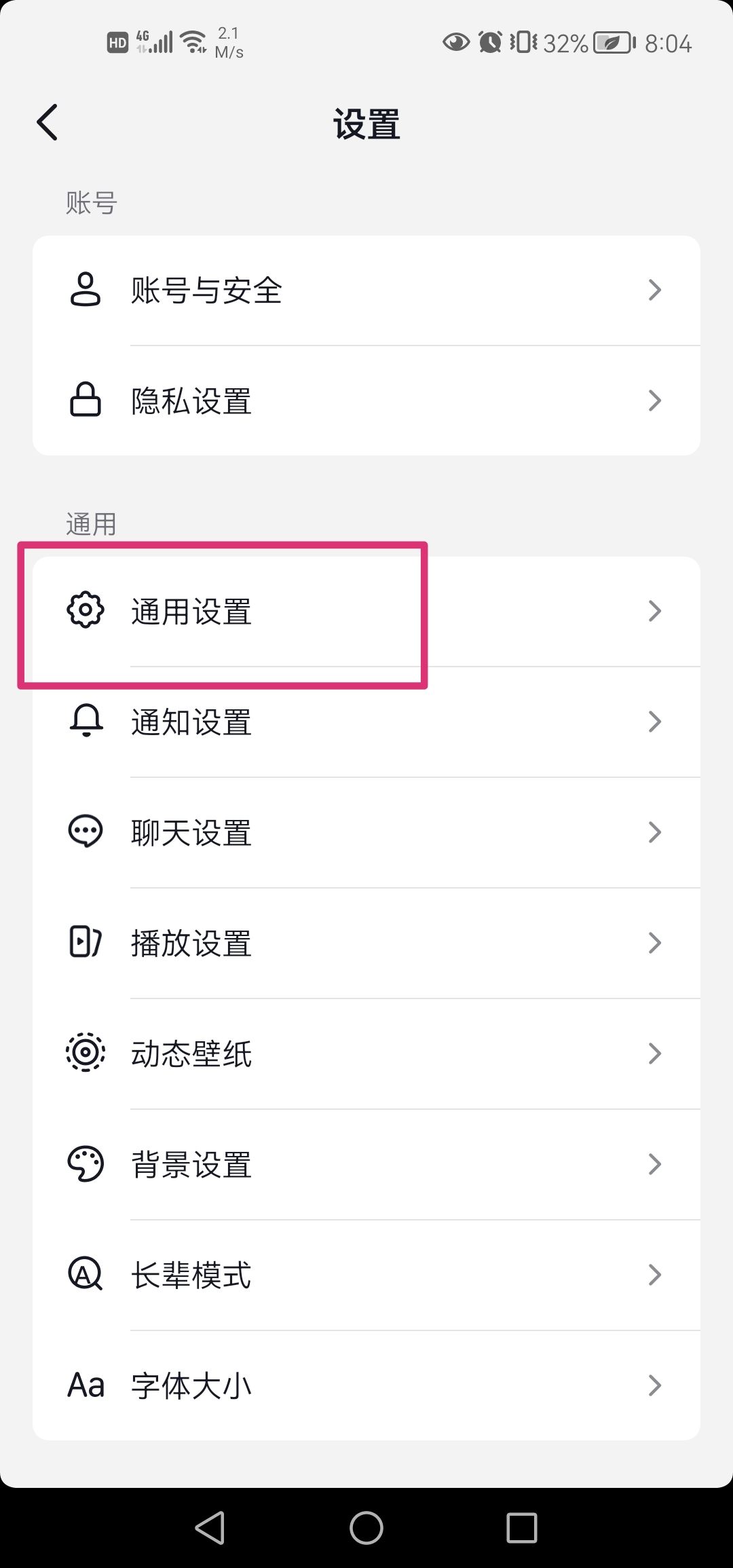 抖音省流量怎么設(shè)置？