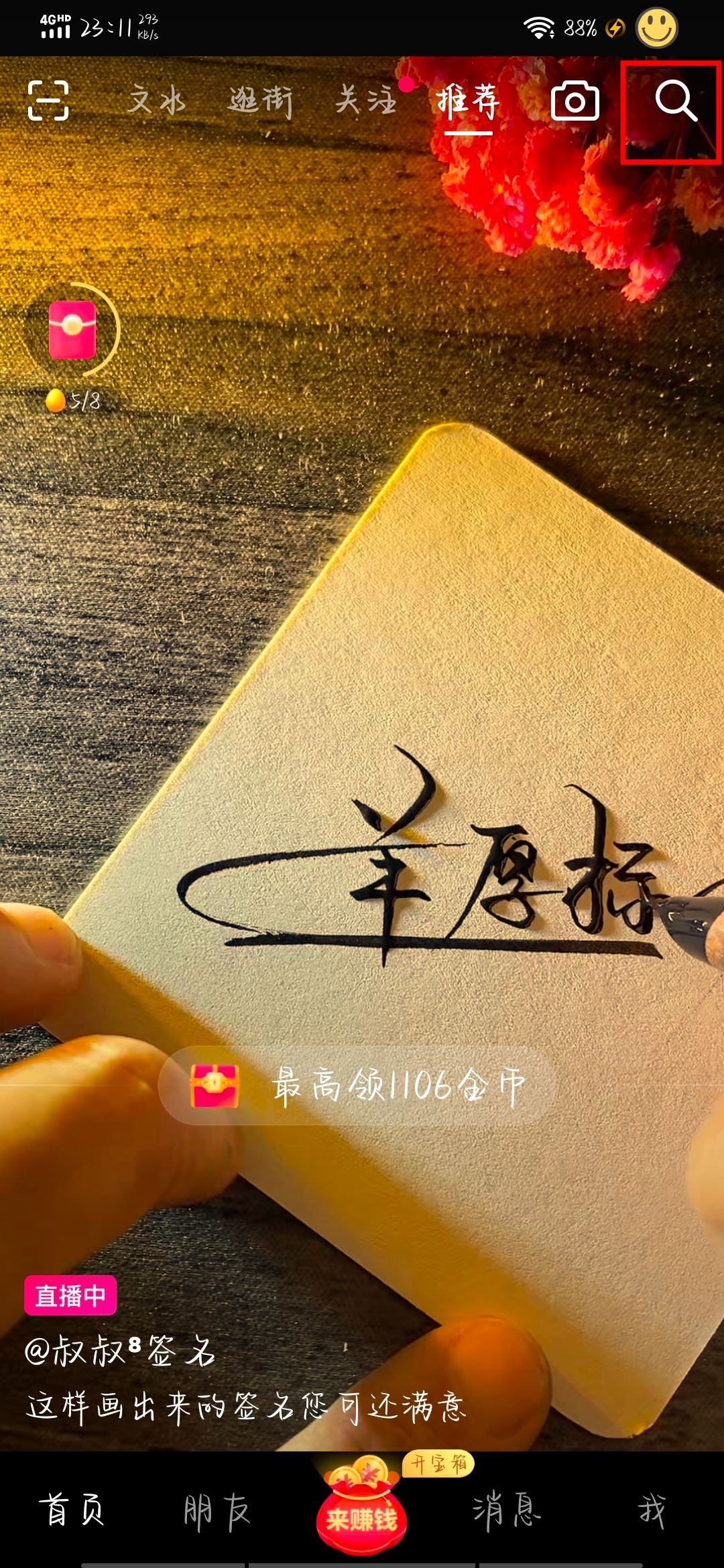 怎么在抖音聽歌？