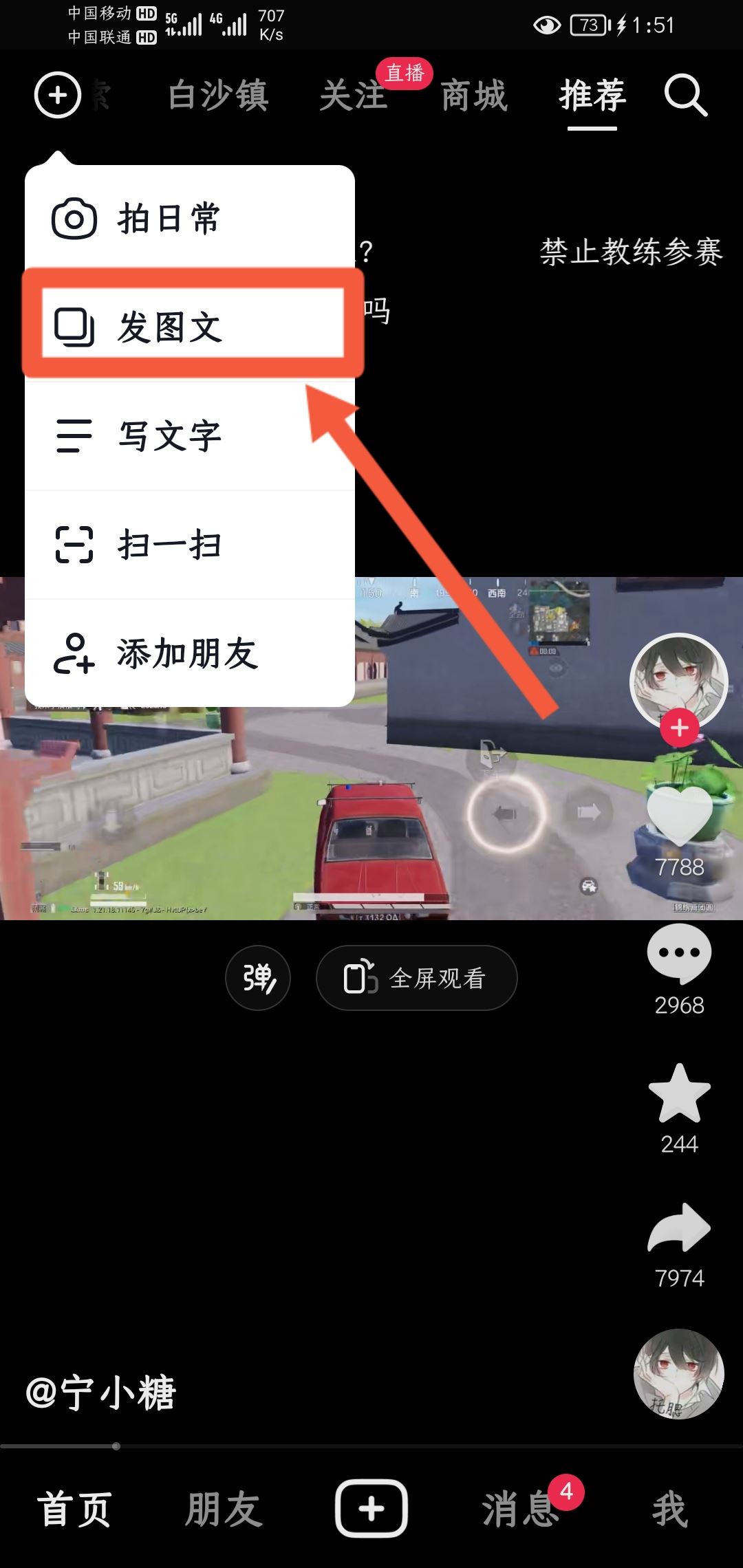 抖音怎么在圖文上加文字標(biāo)簽？