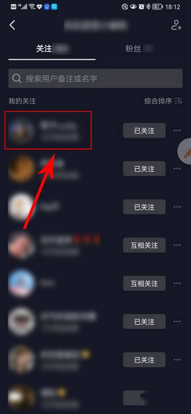 抖音怎么進(jìn)群？