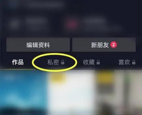 抖音隱藏的無效視頻怎么刪除？