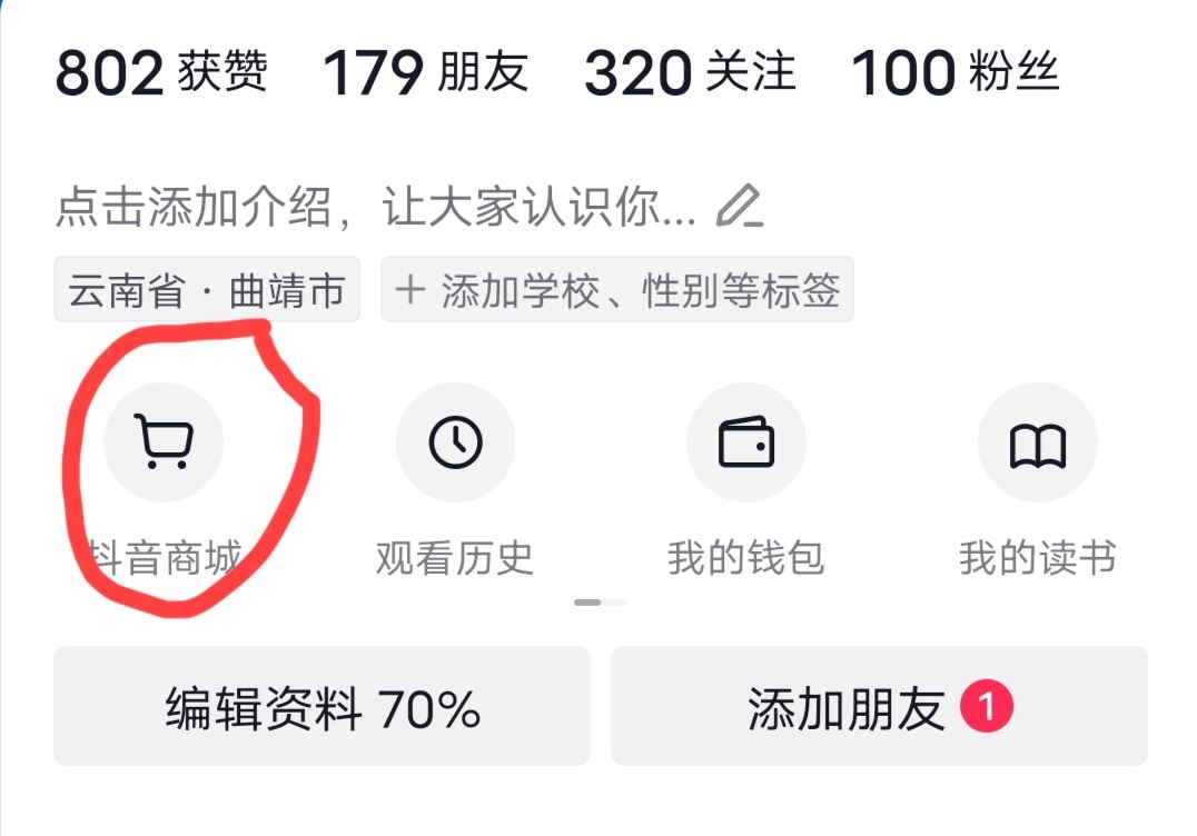 抖音待支付怎么能取消？