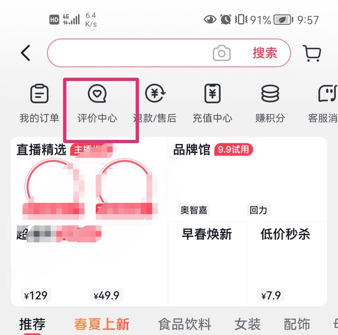 抖音商品評(píng)論怎么清除？