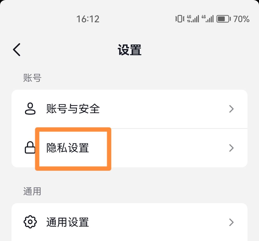 抖音瀏覽記錄怎么設(shè)置關(guān)閉？