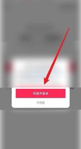 怎么用qq登錄抖音？