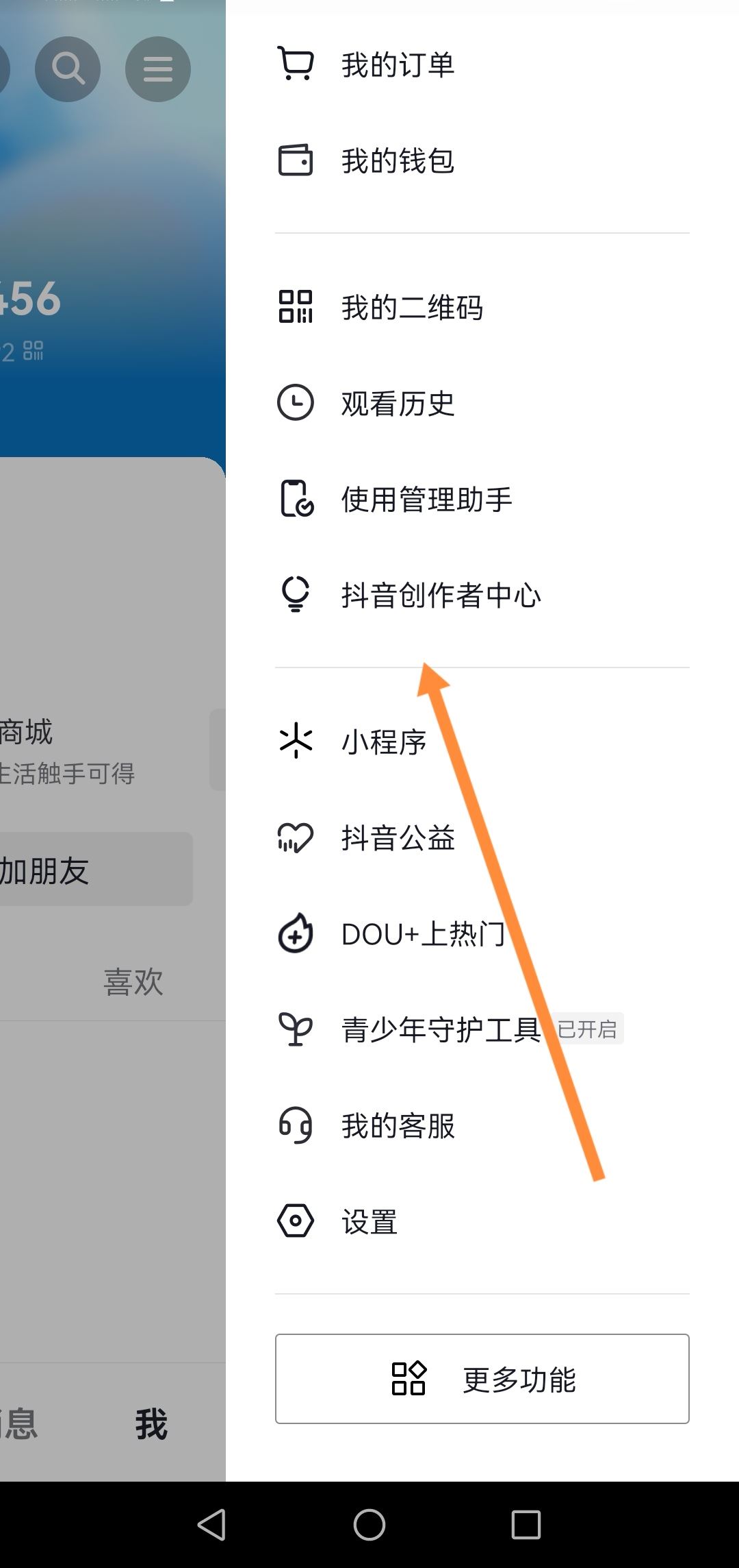 怎么給自己發(fā)私信抖音？