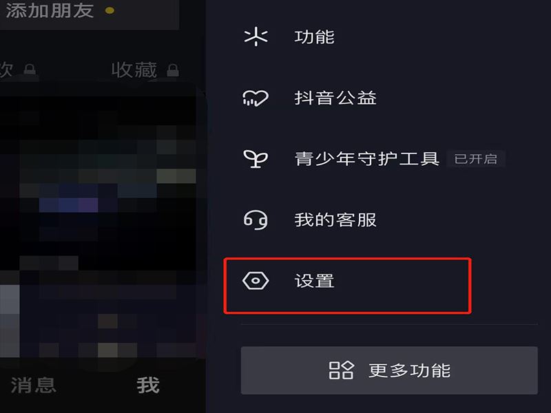 抖音朋友不顯示了怎么恢復？