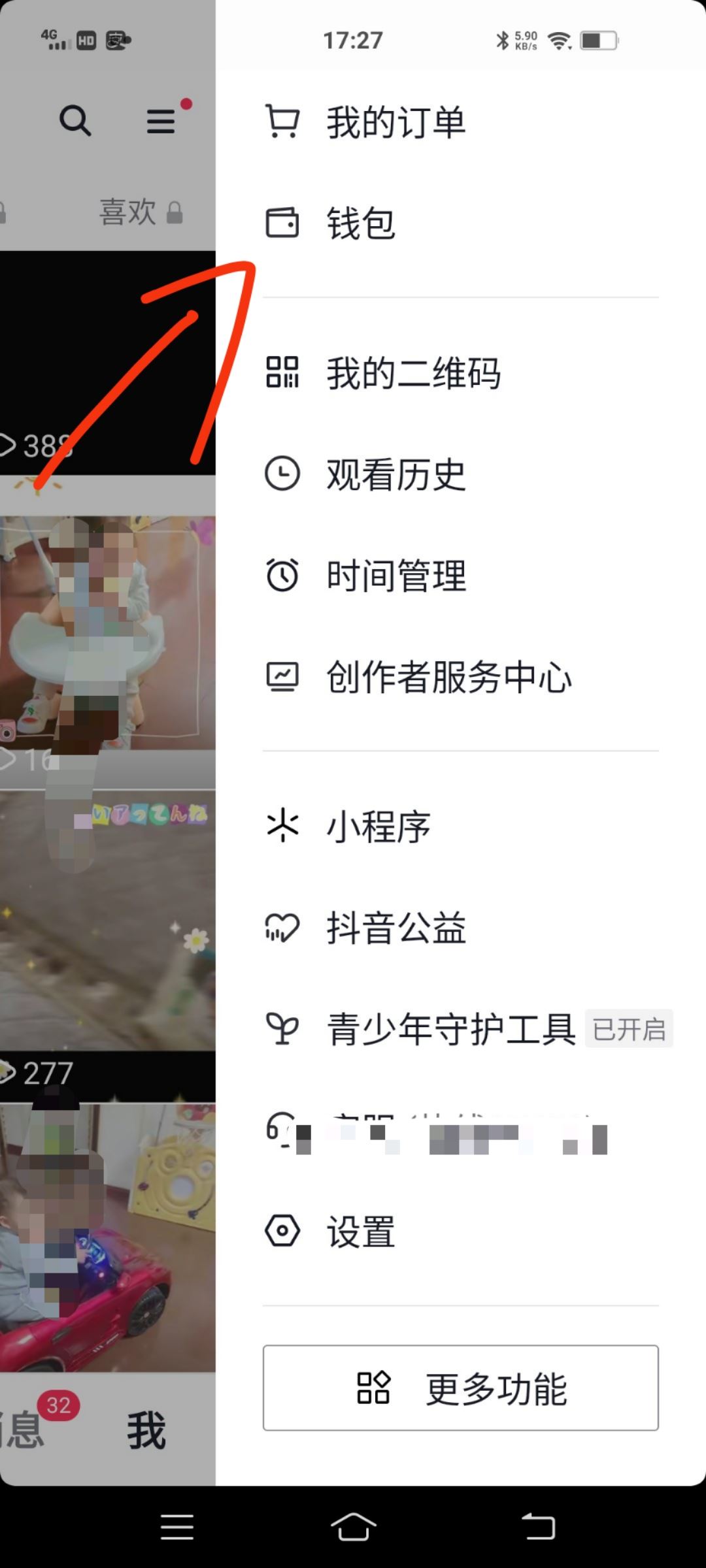 如何關閉抖音支付免密功能？