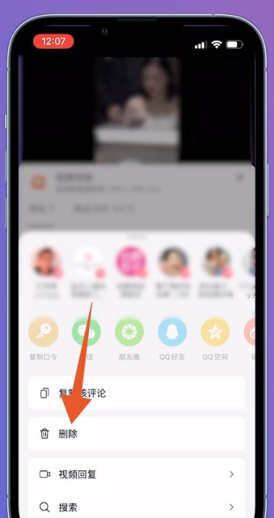 抖音給別人評(píng)論了怎么刪除？