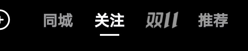 抖音向左滑為什么去不了主頁？