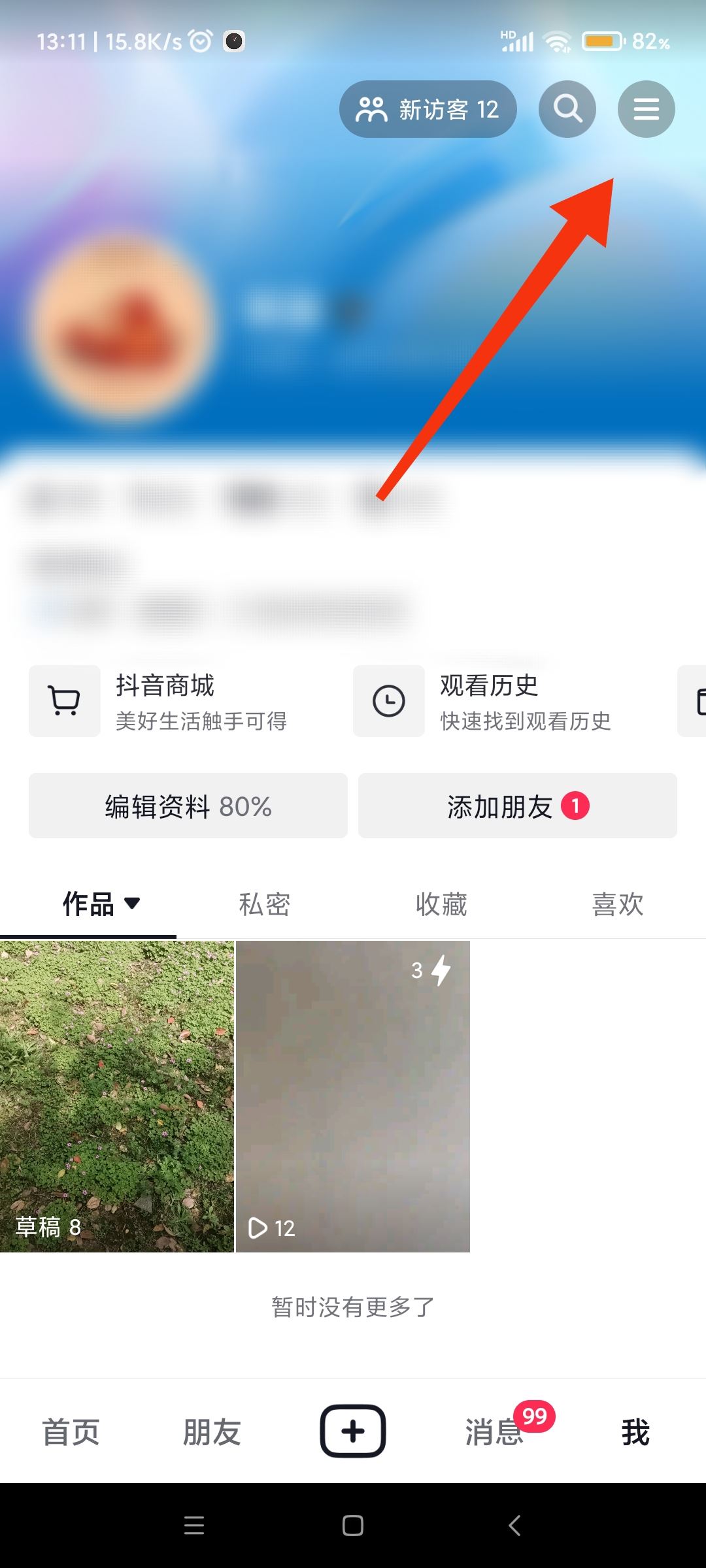 抖音怎么不再彈出青少年模式提醒？